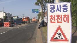 이면도로 개선 사업 추진...도로 포장.차선 도색 추경 37억원 확보
