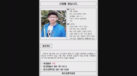 표선고 2학년 유동현 군 서귀포시 표선면 성읍2리서 실종