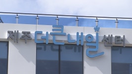 제주더큰내일센터 탐나는 인재 모집, 경쟁률 2대 1...20대 신청자 66.8% 최다