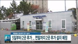 재활용도움센터 추가 설치
