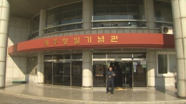 제주항일기념관, 항일운동 관련 유물 유무상 수집
