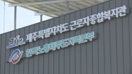 제주자치도  지역현안 특교세 20억 원 추가 확보