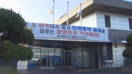 道개발공사 노동조합 총파업 돌입, 삼다수 공장. 감귤 가공공장 운영 중단