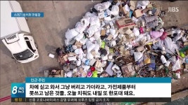쓰레기장이 된 한림항