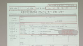 제주 실업급여 신청률 증가 50.8%, 전국 최고 수준