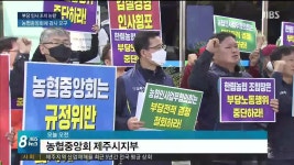 노조원 인사 놓고 마찰