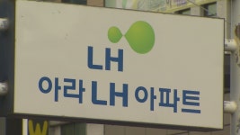 아라주공임대아파트에 고령자 주택 조성