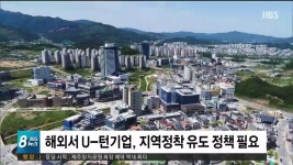 혁신도시 시즌2 추진한다.