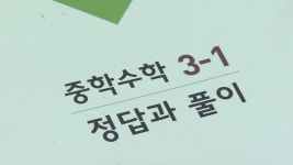 서귀포시 대정.안덕.남원 학원, 교습소 118곳 중 89곳 휴원...전체 75%