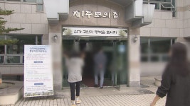 제주, 양지공원 추석연휴 사전예약제 시행