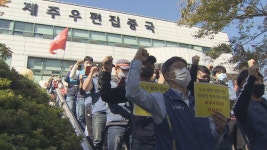 제주, 택배연대노동조합 제주지부 제주우정청, 전국 유일 인력 투입 안 해