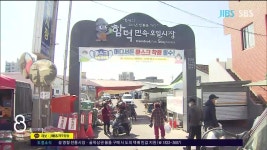 제주, 함덕 오일장 개선 사업 마찰