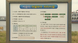 제주, 도서지역 하수 처리 시설 확충 사업 추진