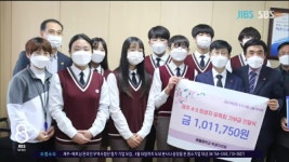 제주, 4·3 유족 돕기에 지역 청소년 동참