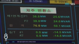 (제주) 제주 생산 전기 사상 첫 육지 역전송