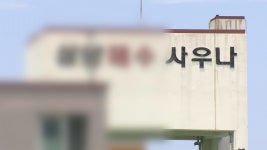 제주, 삼양해수사우나 남탕 방문자 진단검사 당부