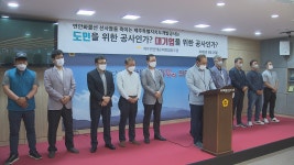 제주, 해운화물조합 삼다수 도외물류 대기업 갑질 개선해야