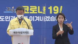 제주, 오늘(6일)만 코로나19 확진자 13명 추가 발생, 가요주점 관련 확진자 5명 확인, 제주Utd. 선수 1명 확진, 변이 바이러스 감염 116명 확인