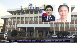 제주, 동부경찰서장 오인구, 서부경찰서장 김영옥 발령