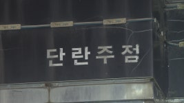 제주, 유흥시설·일반음식점 불법 영업 집중단속