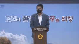 제주, 성산읍 지역구 고용호 의원 지역국회의원, 정석비행장 대안 제시 비판