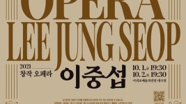 제주, 다음달 1,2일 서귀포 예술의전당