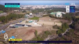 제주, 공원 조성비 국토부 기준의 15배..분양가 상승 요인 작용
