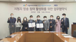 제주, 시청자 방송 참여 확대 위해 인적·물적 자원 교류