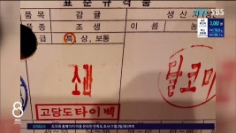 제주, 비상품 감귤 유통행위 무더기 적발