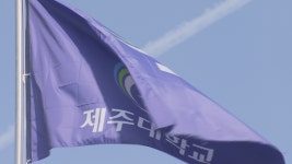 (제주) 제주대 통역번역대학원, 2022학년 신입생 모집