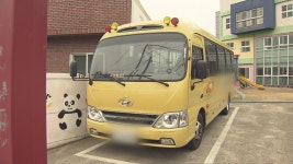 제주, 어린이집 통학버스 안전점검 실시