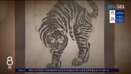 제주, 역병 물리친 검은 호랑이의 해