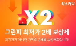 골프존카운티, 타사보다 비싸면 200% 보상...최저가 2배 보상제실시