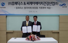 휴메딕스, 中 화장품시장 공략