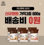 KGC인삼공사, 지니펫샘플도 배송비도 무료 이벤트