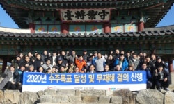 동양건설-라인건설 새해 수주목표 달성·무재해 기원 산행