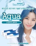 다비치안경, 촉촉하고 편안한 3일착용 렌즈 뜨레뷰 쓰리데이 아쿠아 출시
