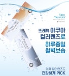 다비치안경, 3일착용 렌즈 출시...혁신공법 통해 오래 착용해도 촉촉해