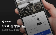 민앤지, 국내 최초 모터사이클 통합 시승 서비스 개시
