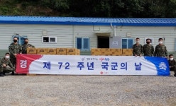 롯데제과, 72주년 국군의 날 행사 위해 과자 박스 지원