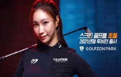 골프존,  2021년형 투비전 플러스 출시