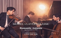 롯데호텔 시그니엘 서울, 랜선 클래식 공연 로맨틱 어텀 선봬