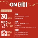 아성다이소, 샵(#)다이소 4월 ON데이 이벤트 진행