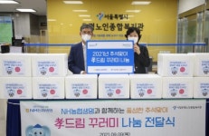 NH농협생명, 추석 맞아 은평노인종합복지관에 孝드림 꾸러미 전달