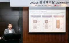 롯데케미칼, 수소 에너지사업 및 배터리 소재사업 본격 추진 