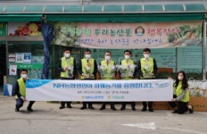 NH농협생명 화분 나눔행사 실시