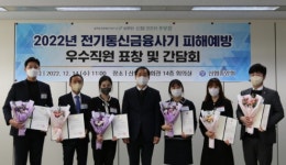 신협, 올해 59건 보이스피싱 피해 예방...관계자 표창