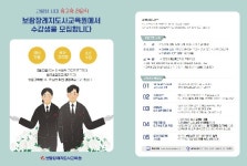 보람장례지도사교육원, 장례지도사 모집