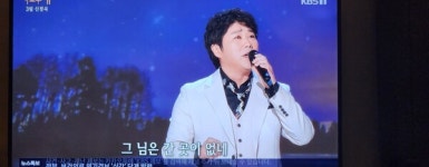 택배가수 이용주  KBS 가요무대 출연 나훈아 히트곡 님그리워 재해석