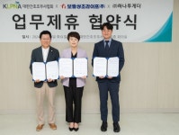 보람상조라이프, 대한간호조무사협회와 손잡고 특화서비스 선봬